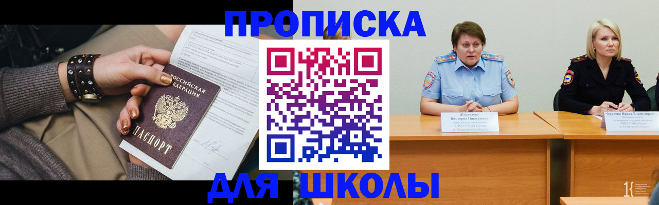 прописка для работы в Сертолово