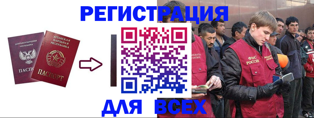 временная регистрация для всех в Сертолово