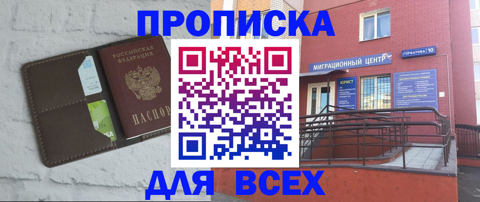 регистрация для школы в Сертолово