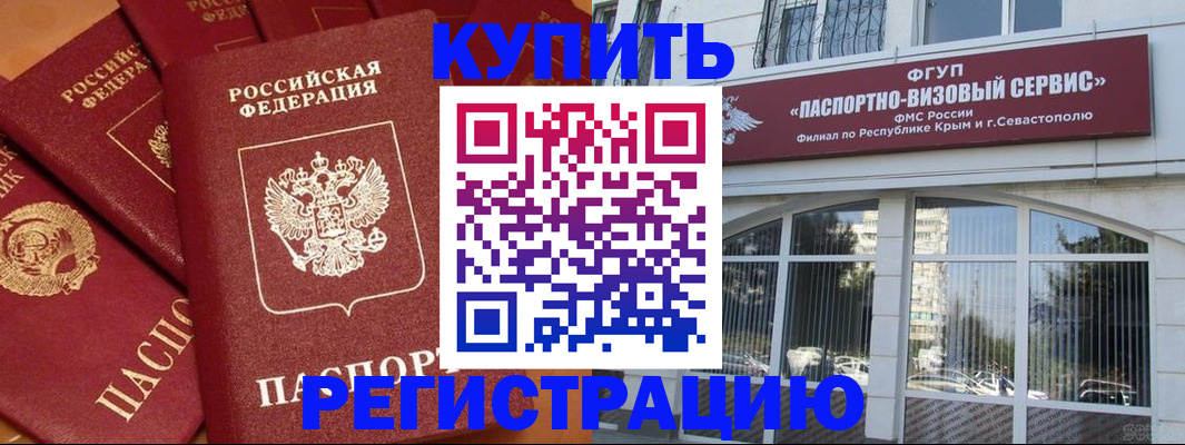 временная регистрация в квартире в Сертолово
