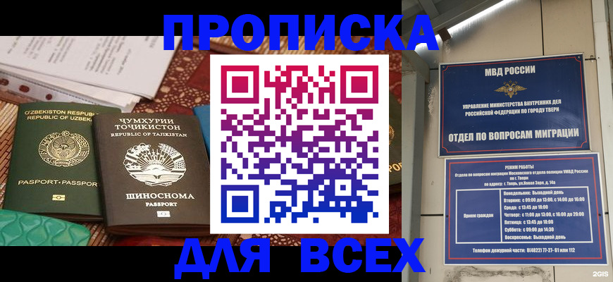 временная регистрация гарантия в Сертолово