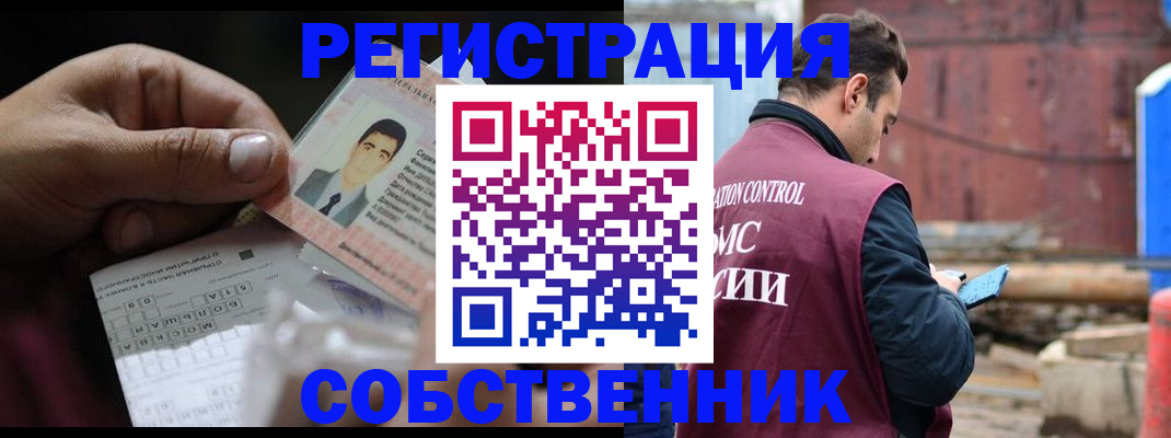 регистрация в Сертолово