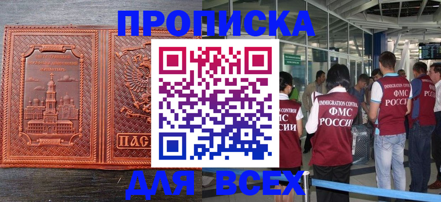 временная регистрация надежно в Сертолово