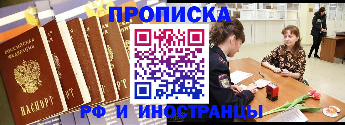 где прописаться в Сертолово